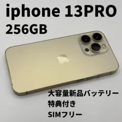 2026年最新】iPhone13pro 256 バッテリー100の人気アイテム - メルカリ