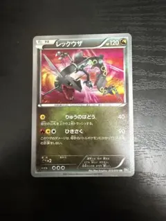 2026年最新】レックウザ bw urの人気アイテム - メルカリ