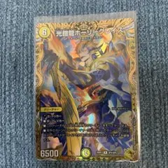 光鎧龍ホーリーグレイス 金トレジャー 金トレ 2枚 - メルカリ