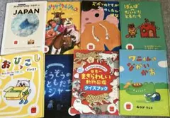 マクドナルド　絵本 8冊
