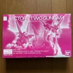 2026年最新】光の翼 V2 MGの人気アイテム - メルカリ