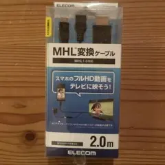 ELECOM MHL変換ケーブル 2.0m