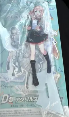 プロセカ セガラッキーくじ 望月穂波 アクリルスタンド