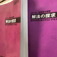大数ゼミ 特別選抜 前期 - メルカリ