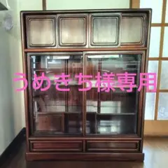 うめきち様専用！　飾り棚 サイドボード　 収納キャビネット 和箪笥　W90