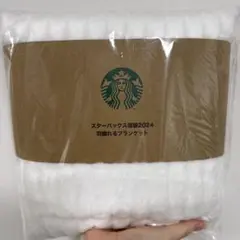 【新品未使用】スターバックス 羽織るブランケット 2024