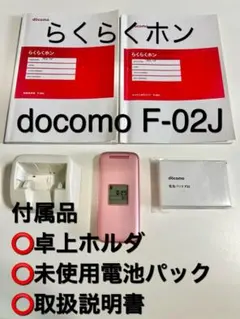 2026年最新】docomo 卓上ホルダ fの人気アイテム - メルカリ