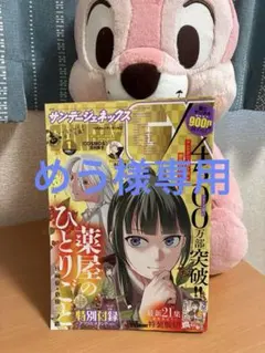 サンデーGX 2026年1月号＊値下げok＊