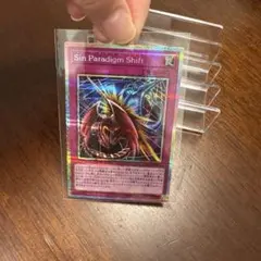 Sin Paradigm Shift プリシク プリズマ