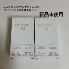 コスメデコルテAQラディエンス クレンジング＆洗顔４本セット