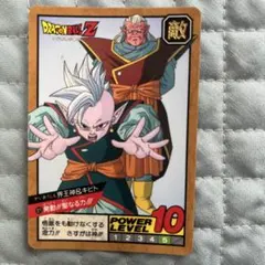 半額対象】ドラゴンボールZ カードダス No.219 孫悟空 界王神 キビト