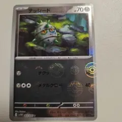 テッシード　ボールミラーのサムネイル