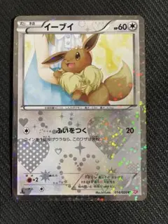 シャイニーコレクション 1ED イーブイ sc 2025年最新】シャイニーコレクション イーブイの人気アイテム