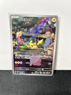 ピカチュウ AR SV2a ポケモンカード151 173/165