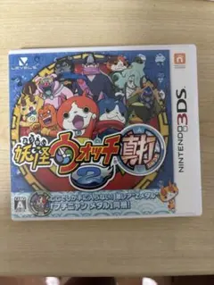 妖怪ウォッチ2 真打 ニンテンドー3DS