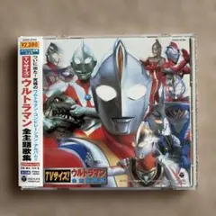 ウルトラマン スーパーベスト30 - メルカリ