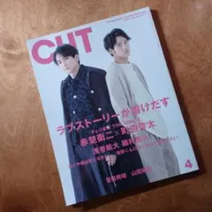 Cut 2022年4月号