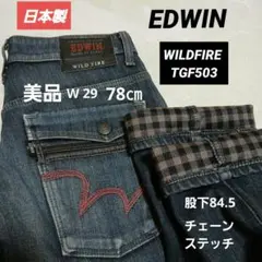 美品　EDWIN　WILDFIRE TGF503 ストレッチ裏起毛　W29 78