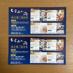 2026年最新】東京一番フーズ 株主優待の人気アイテム - メルカリ