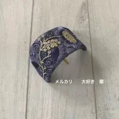 インド刺繍リボン　チュール　ネイビー花柄刺繍　ポニーフック(ソフトワイヤー入り)