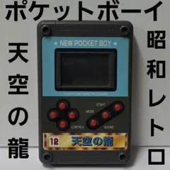 2026年最新】昭和ゲームウォッチの人気アイテム - メルカリ