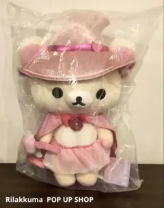海外限定 コリラックマ ぬいぐるみ 魔法使い リラックマ 大