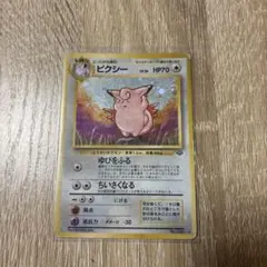 ポケモンカード ピクシー 旧裏 渦巻き - メルカリ