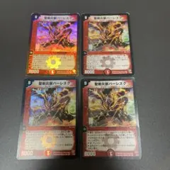 n*6様 デジモンカード 24弾 アイギオテュースモン パラレル - メルカリ