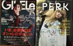 GISELe 2014年11月号 & PERK 2016年5月号 2冊セット