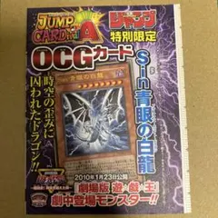 遊戯王 Sin 青眼の白龍 特別限定版 未使用