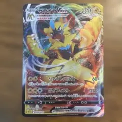 ポケモンカード ゼラオラVMAX 006/020