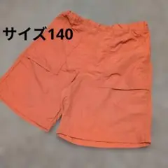 ユニクロ ハーフパンツ 140サイズ オレンジ
