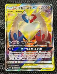 ラティアス＆ラティオスGX SR SM9 タッグボルト 105/095