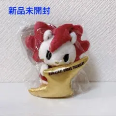 【新品未開封】ロウル 川崎ブレイブサンダース ぬいぐるみキーホルダー