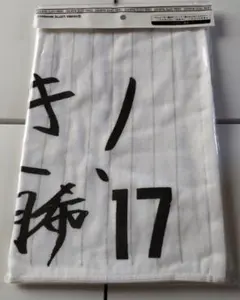 千葉ロッテマリーンズ 佐々木朗希 フェイスタオル 直筆メッセージ