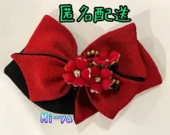 匿名配送【赤と黒の和風リボン　髪飾り】