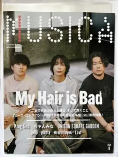 MUSICA 2026年9月号 表紙My Hair is Bad