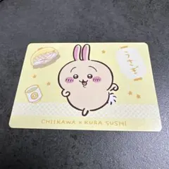 ちいかわ　くら寿司　コラボメニューカード　うさぎ