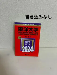 2026年最新】大学受験参考書の人気アイテム - メルカリ
