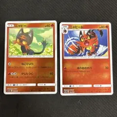 最安値 ニャビー ポケモンカードフェスタ2017 PROMO 063/SM-P - メルカリ