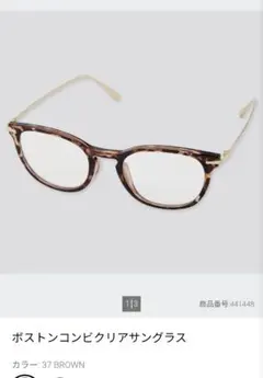 UNIQLOユニクロ　ボストンコンビクリアサングラス ブラウン　べっ甲　金メッキ