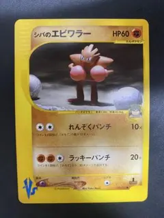 2025年最新】シバの ポケモンカードの人気アイテム - メルカリ