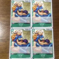 ワンピース カードゲーム ワンダ 4枚セット EB03-019 緑
