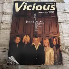 Janne Da Arc表紙 vicious 2001年5月