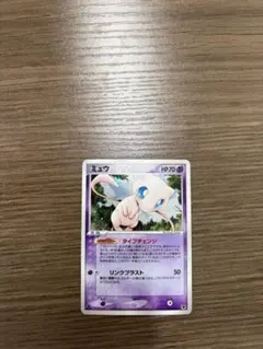 PSA8 ミュウ PCG 005/016 構築済みスターター まぼろしのミュウ PSA8 ミュウ PCG 005/016 構築済みスターター まぼろしのミュウ - メルカリ