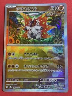 ポケモンカード ダーテング lv48 やみのうちわ DP1 ☆ - メルカリ