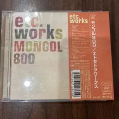 モンゴル800 etc.works CD