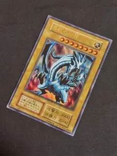 遊戯王「青眼の白龍」初期ウルトラ PSA5鑑定済〕青眼の白龍(初期)【ウルトラ】{STARTERBOX}《モンスター》