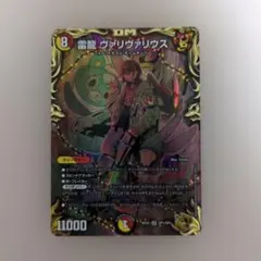 2025年最新】ヴァリヴァリウス 金トレジャーの人気アイテム