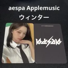 aespa rich man qqmusic トレカ ウィンター 星4 - メルカリ